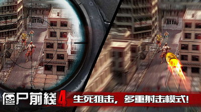 僵尸前线4破解版无限金币展示图2