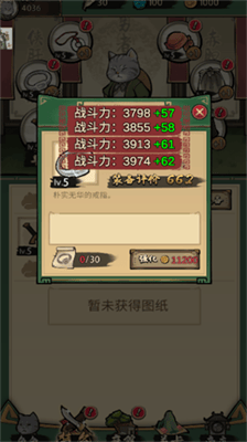 我的喵会功夫展示图3
