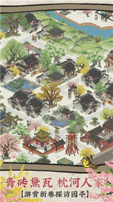 江南百景图破解版游戏截图2