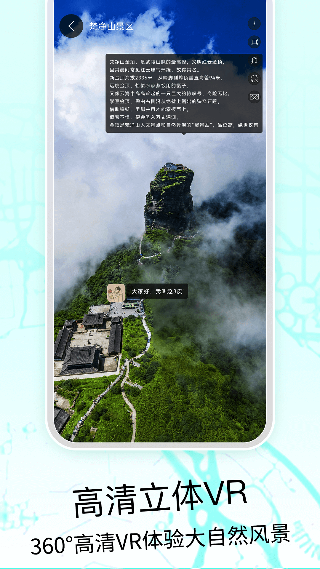 奥维3D高清地图安卓版软件展示图4