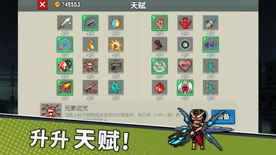 闯关专家内购破解版最新版展示图3