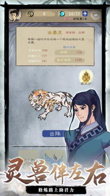 九重试炼破解版游戏截图3