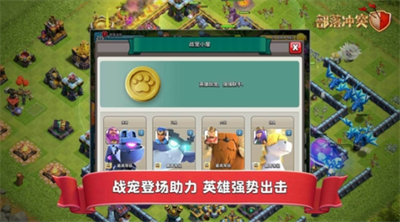 部落冲突无限火力版展示图1