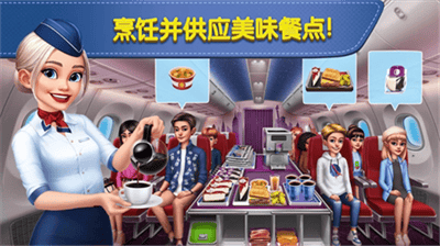 飞机大厨无限展示图1