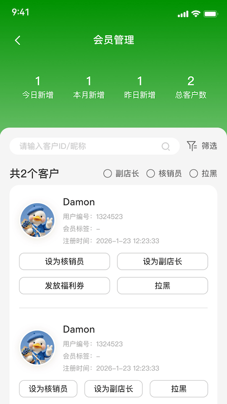 飞鹤app安卓版软件展示图3