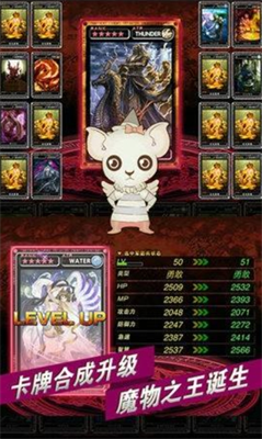 魔物狩猎者2.0游戏截图3
