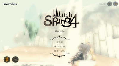 魔女之泉4破解版无限金币无限修行展示图3