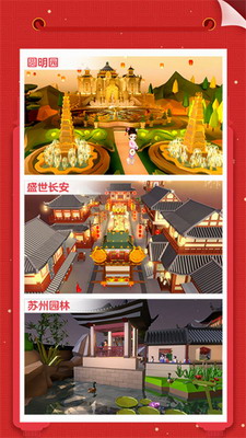 我爱拼模型破解版无限钻石金币游戏截图3