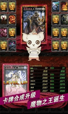 魔物狩猎者破解版安卓展示图3