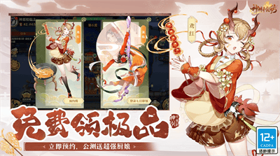神州千食舫手游下载破解展示图3