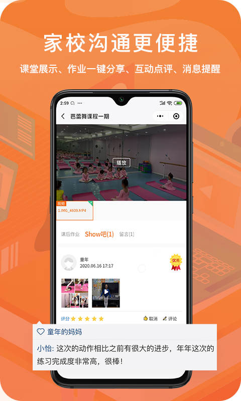 易知鸟安卓版软件展示图2