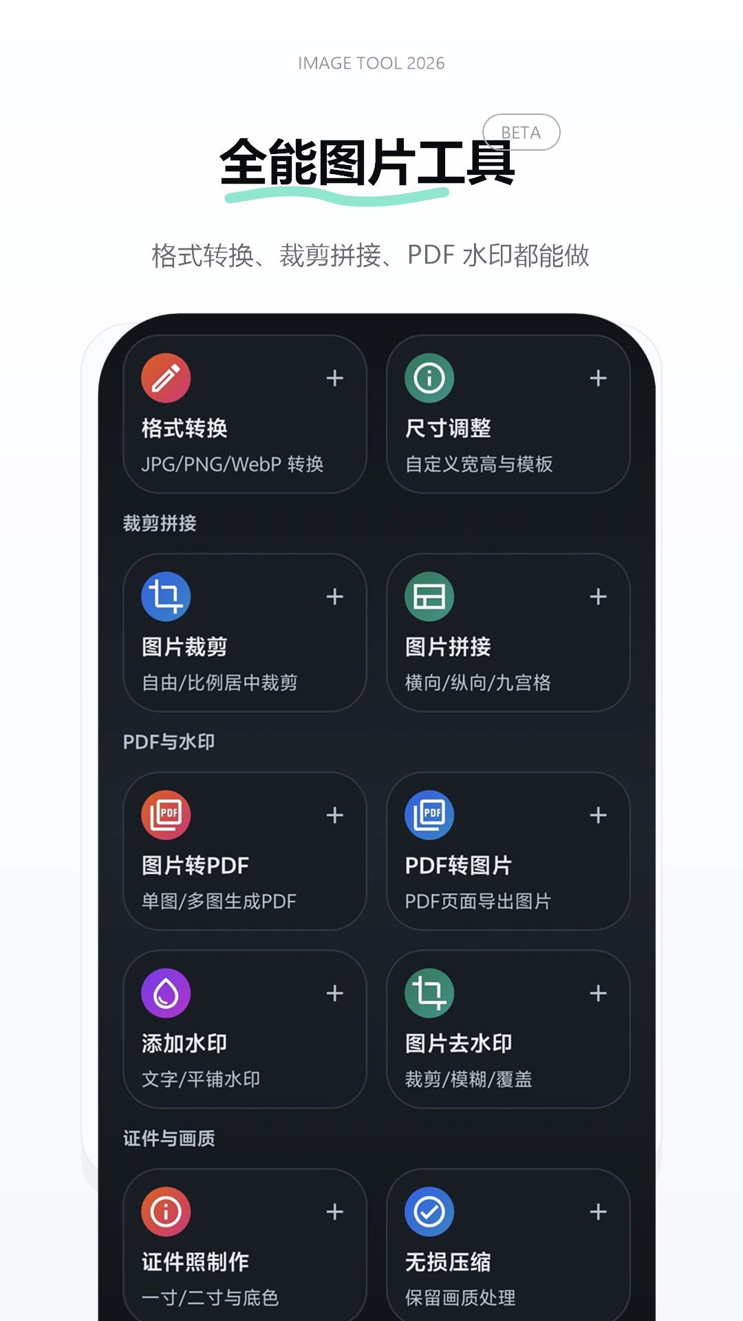 压缩图像app安卓版软件展示图2