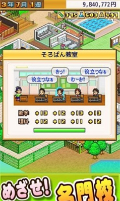 口袋学院物语1破解版游戏截图2