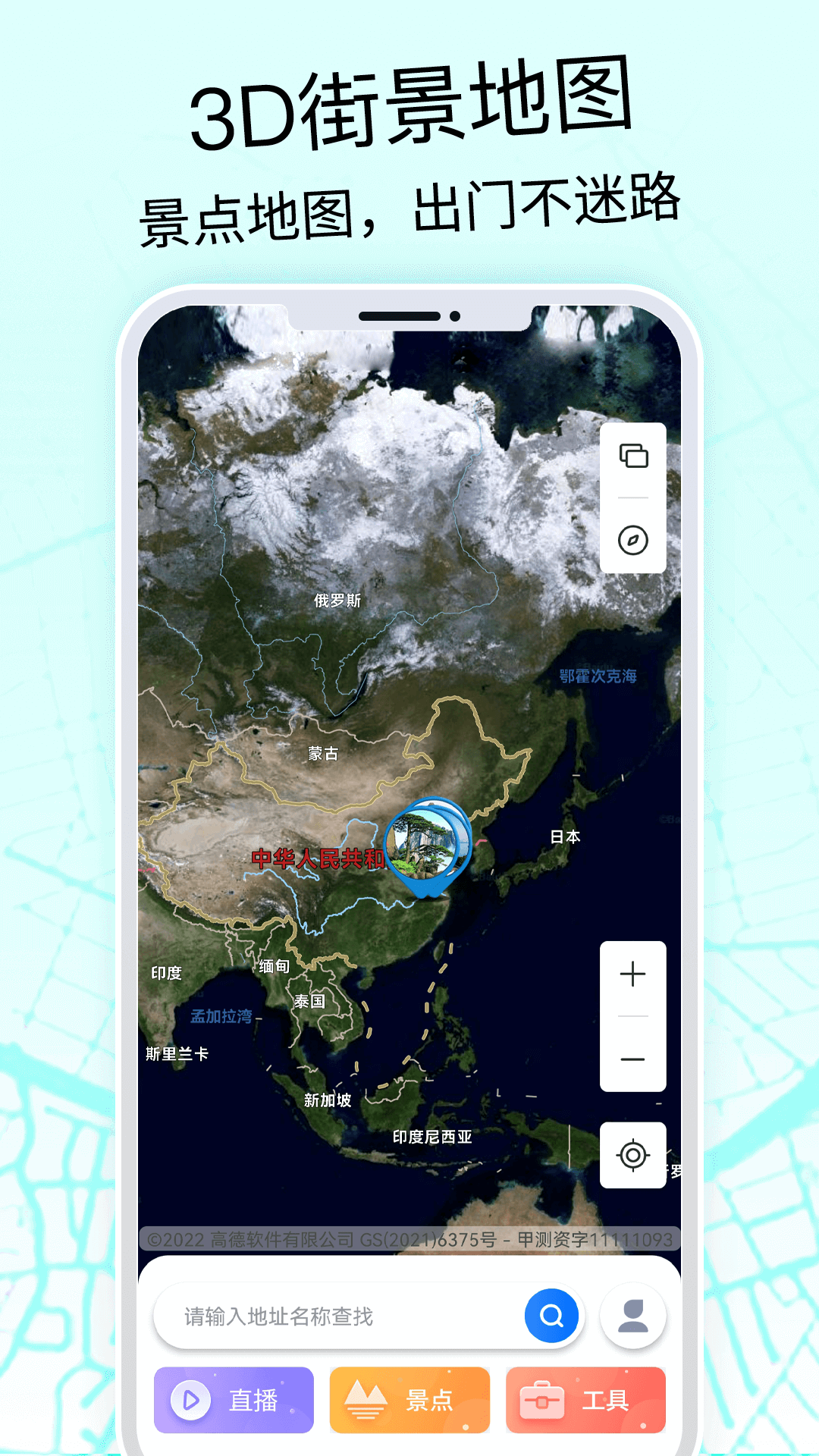 奥维3D高清地图安卓版软件展示图1
