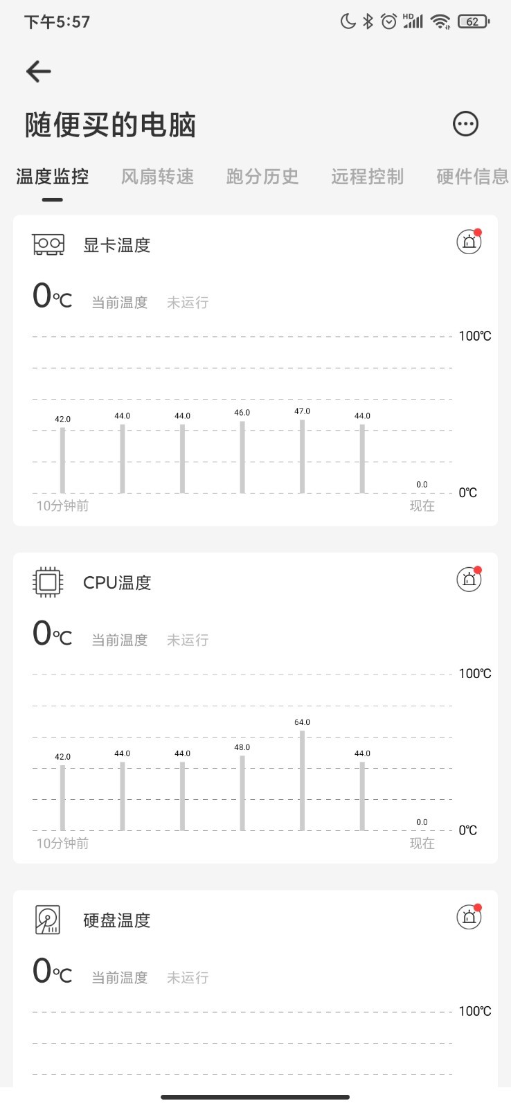 硬件狗狗app安卓版软件展示图1