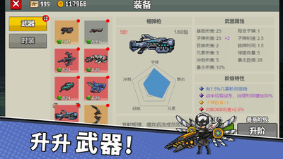 闯关专家内购破解版最新版展示图1
