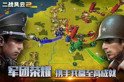 二战风云2破解版无限钻石版展示图3