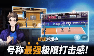 排球高手破解版全人物可招人展示图3