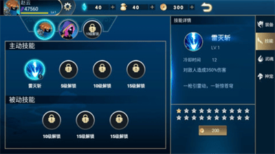 火柴人三国乱斗破解版展示图3
