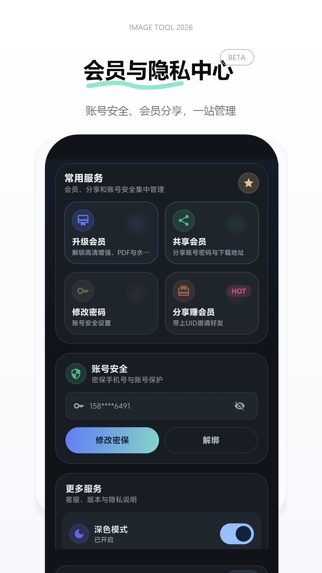 压缩图像app安卓版软件展示图4