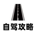 平头路书安卓版