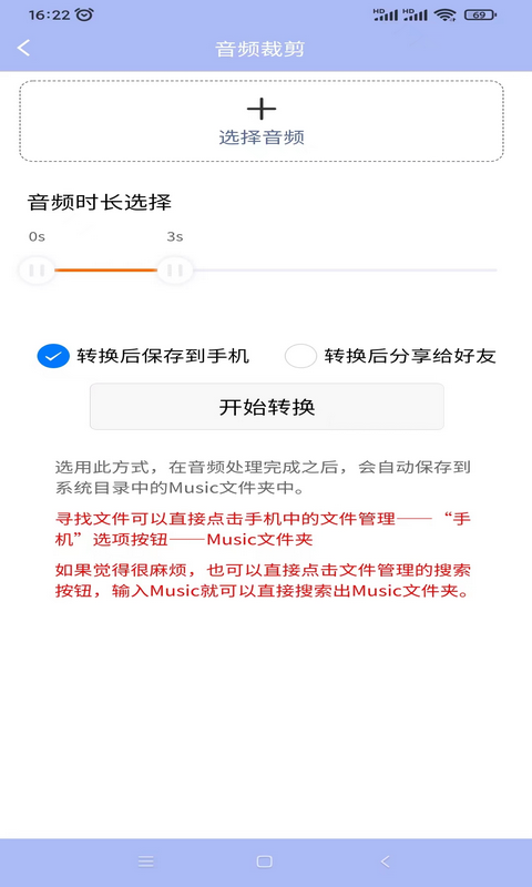精灵视频去水印安卓版软件展示图4