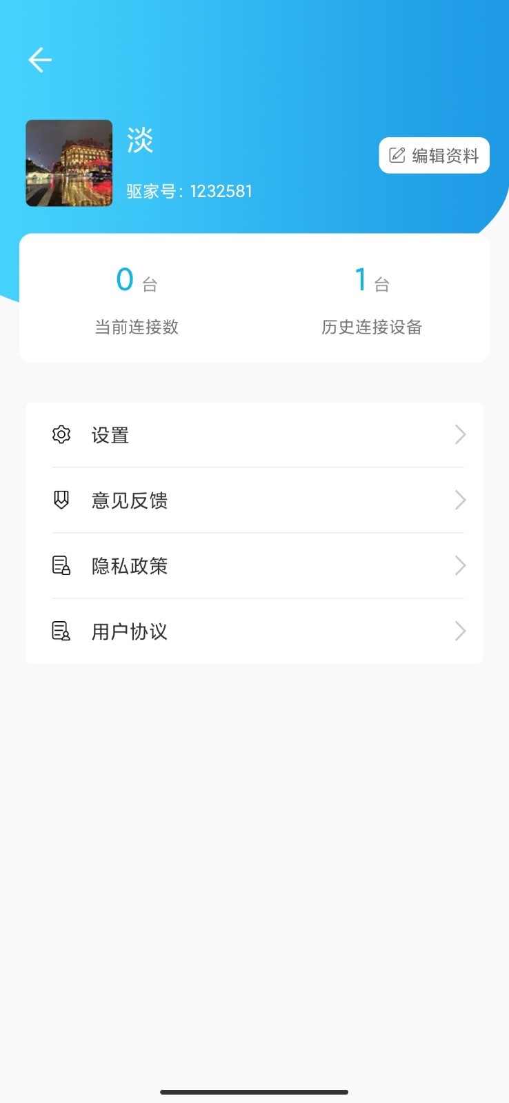硬件狗狗app安卓版软件展示图4