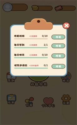 果蔬消消乐手机版下载游戏截图2