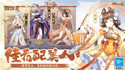 神州千食舫手游下载破解展示图1