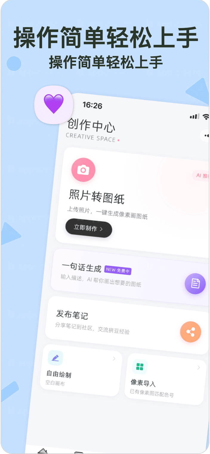 拼豆星球安卓版展示图3