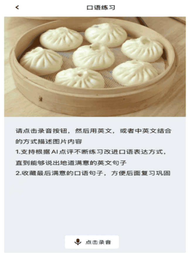 自然记忆app安卓版软件展示图2