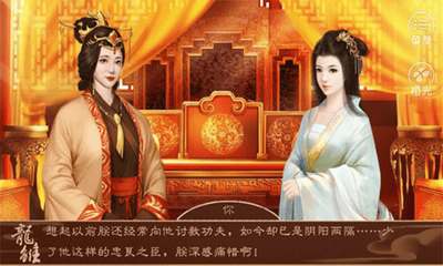 龙雏破解版展示图1