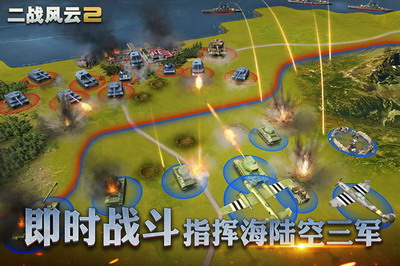 二战风云2破解版无限钻石版展示图2