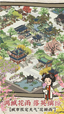 江南百景图破解版游戏截图3