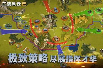 二战风云2破解版无限钻石版展示图1