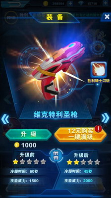酷跑奥特曼2内购破解版展示图1