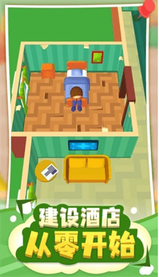 酒店大亨中文版展示图3