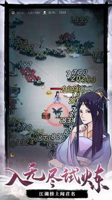 九重试炼破解版游戏截图1