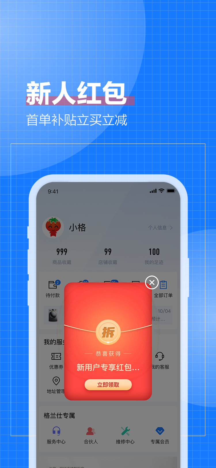致物良工安卓版软件展示图4