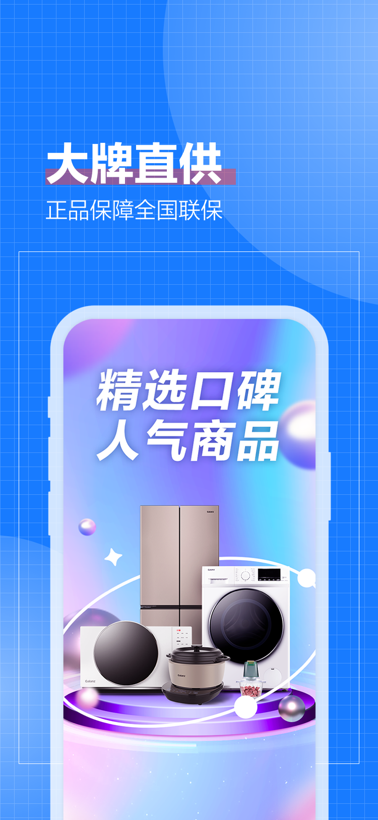 致物良工安卓版软件展示图3