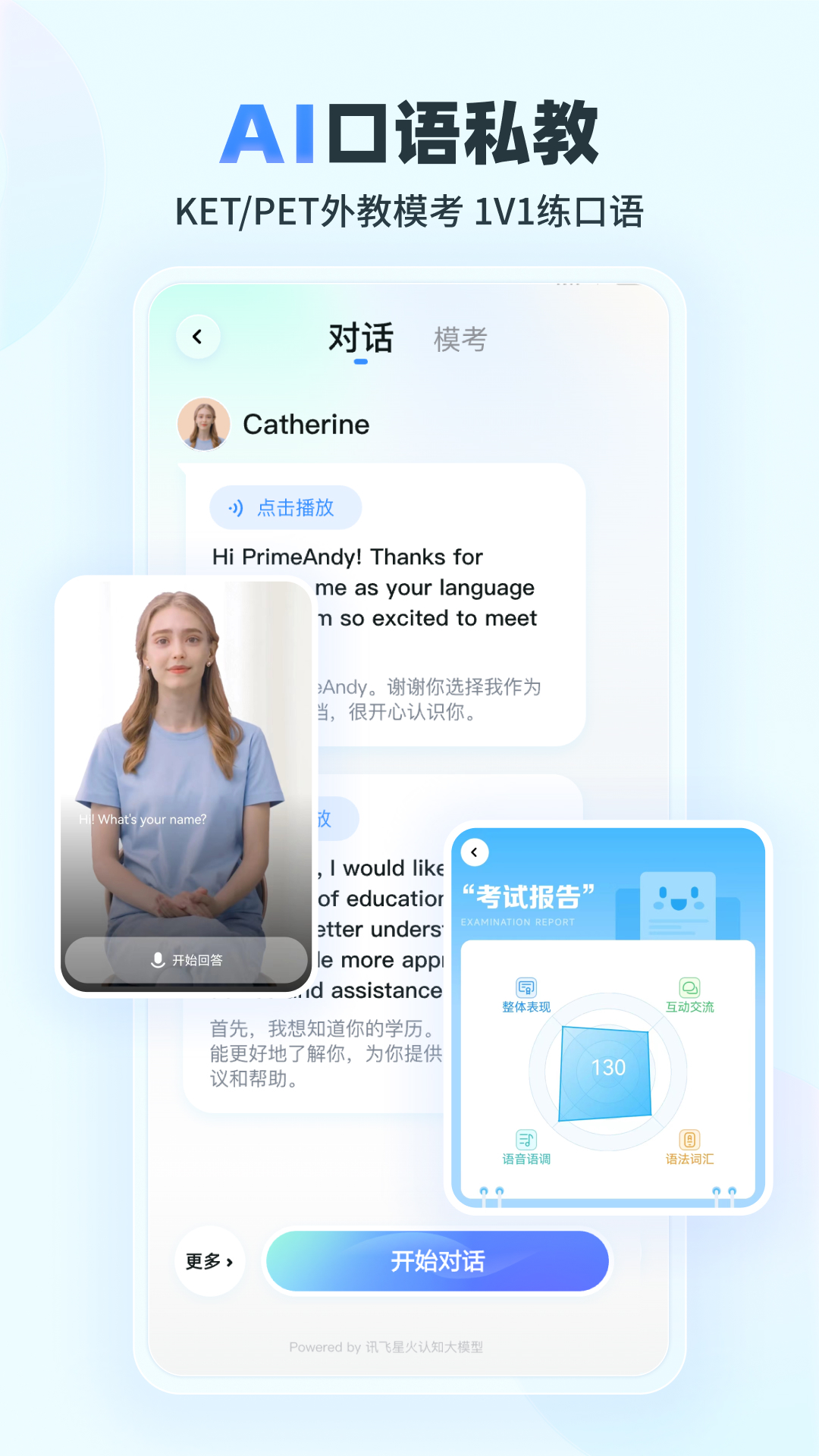 E听说小学安卓版软件展示图3