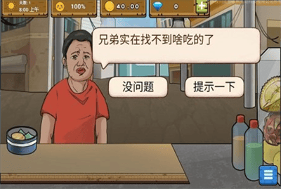 干净又卫生破解版展示图2