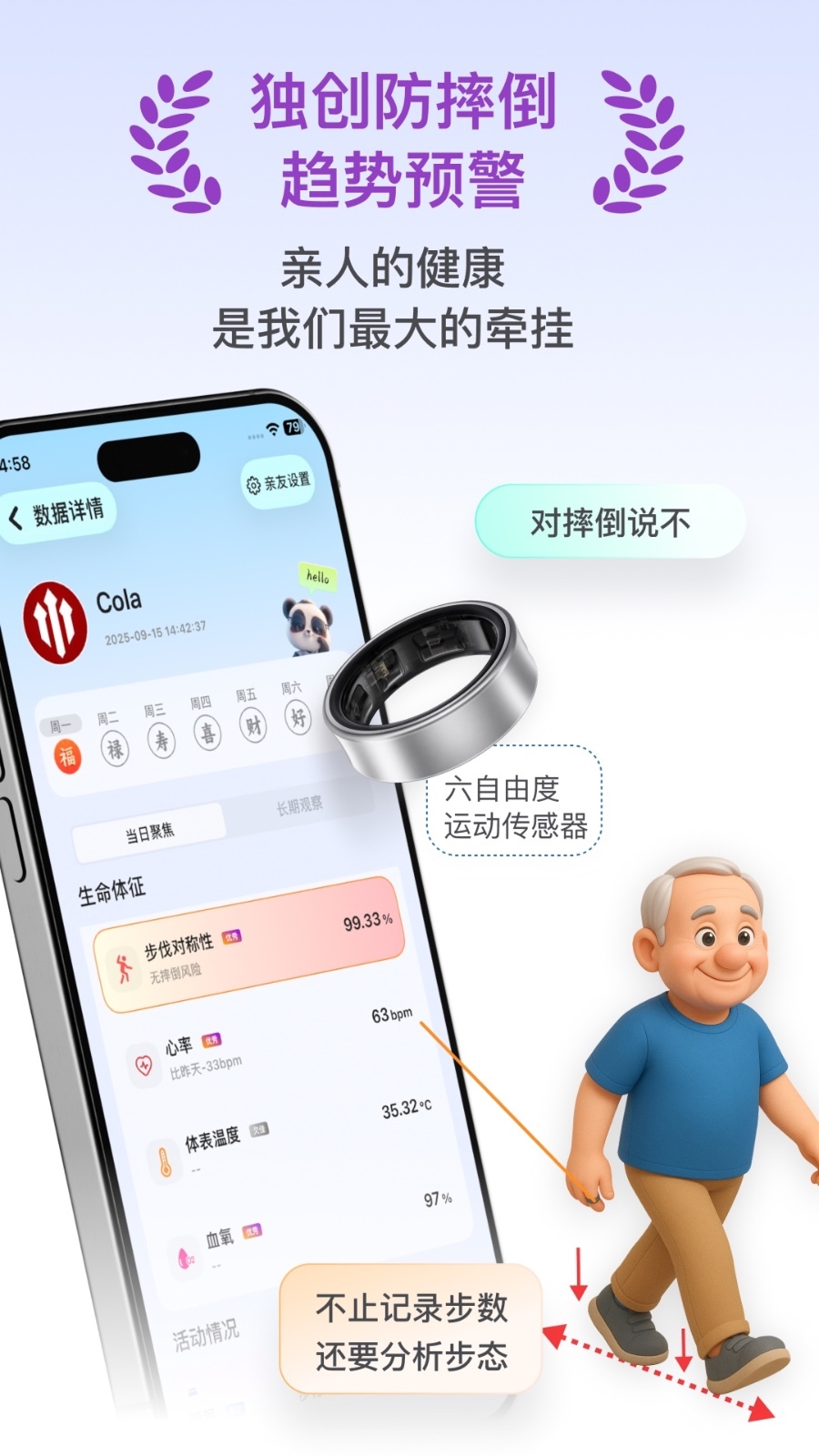 天悦康康安卓版软件展示图3