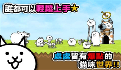猫咪大战争无限展示图3