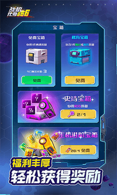 战机代号666破解版无限展示图1