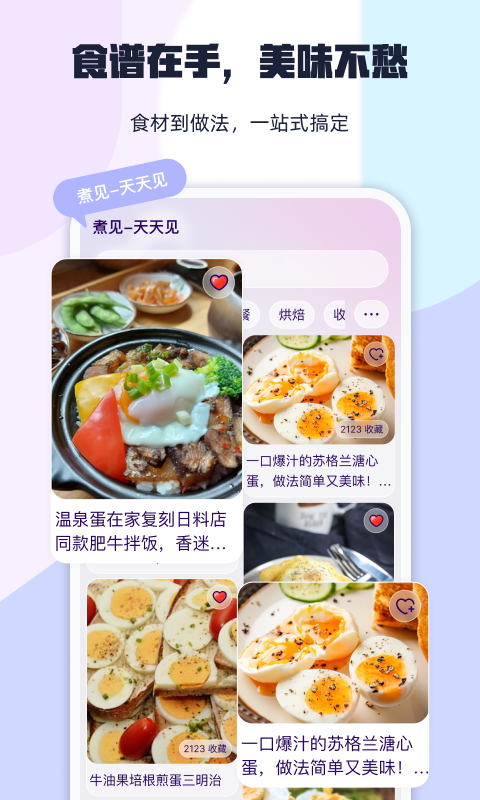 煮见app安卓版展示图4