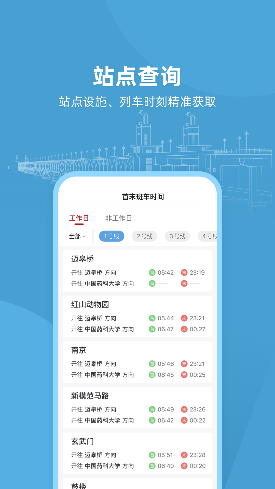 与宁同行安卓版软件展示图3