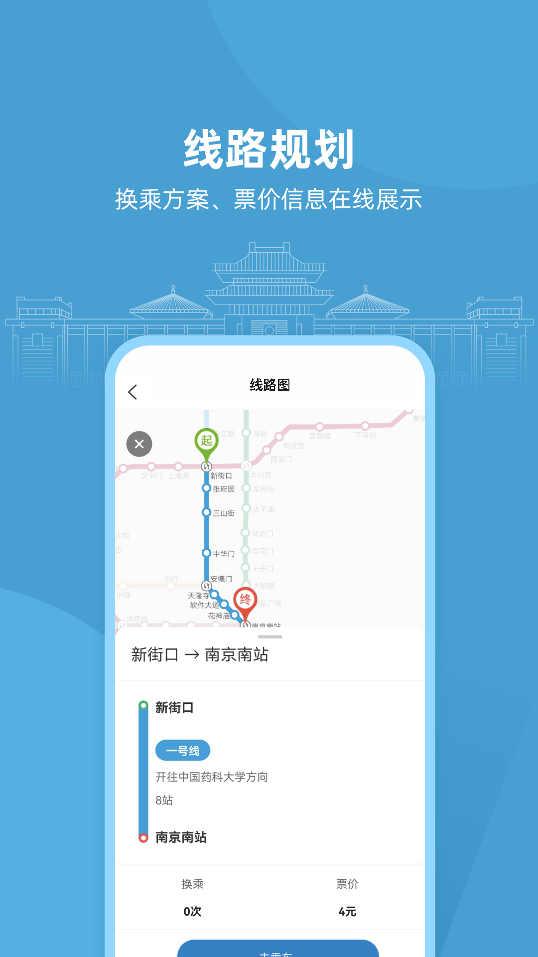 与宁同行安卓版软件展示图4