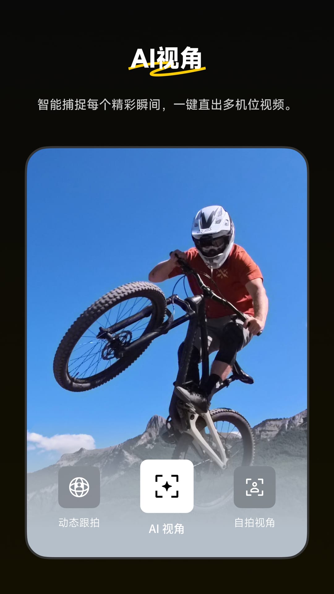 Insta360 app安卓版软件展示图3