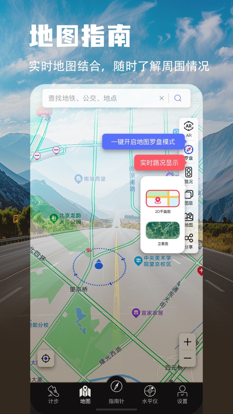 豆豆指南针安卓版软件展示图2